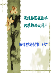 思维导图数学篇