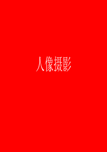 人像摄影222