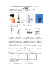 2018年黄冈市中考化学试题及答案