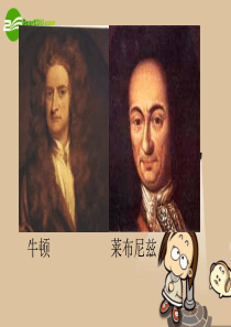 高中数学：3.1.1《变化率与导数-变化率问题》课件(新人教A版选修1-1)1