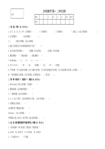 2015人教版五年级数学下册一、二单元测试卷