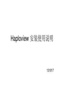 haploview安装使用说明