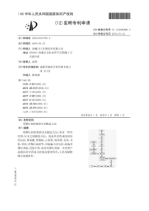 青稞红曲保健酒及其酿造方法