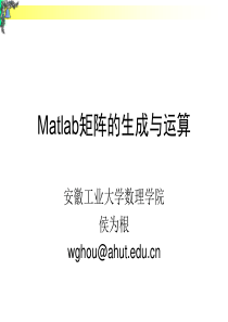 ch2 Matlab矩阵的生成与运算