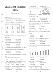 蚌埠市2017～2018学年度第一学期期末教学质量监测九年级历史