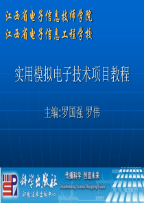 项目4温度指示器