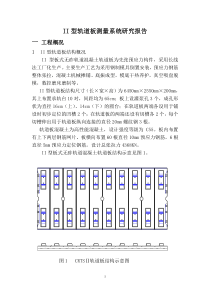 货币银行学第5章中央银行