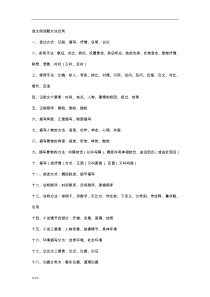 初中语文阅读答题技巧和方法