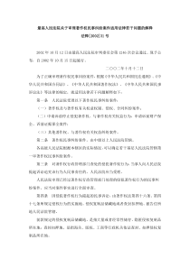 最高法关于审理著作权民事纠纷案件适用法律若干问题的解释