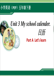 2018最新Unit-3-My-school-calendar-A-lets-learn课件