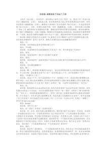 例谈基于课程标准的数学复习课教学设计