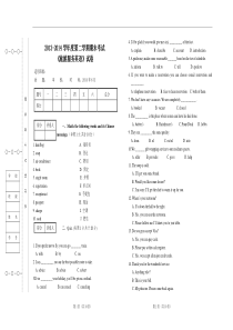 旅游英语试卷