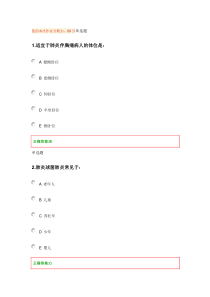 浙大远程内科护理学(乙)在线作业答案