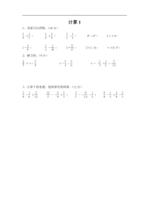 五年级下册数学计算