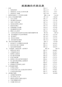 香港尖东酒店前台资料3