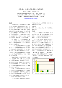 高性能、低成本的芯片级封装热特性