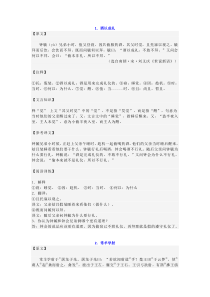 小升初常考文言文10篇