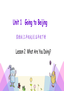 (三起)冀教版五年级英语下册Unit-1-Lesson-2-What-Are-You-Doing课件