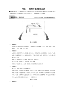 高中物理力学实验专题汇总