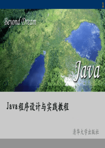 JavaGUI图形用户界面课件