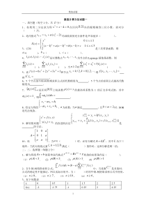 数值计算方法试题库及答案解析