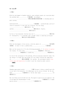 大学英语四级 听力场景词汇+易混淆词汇+常用表态度短语词汇+作文模板若干