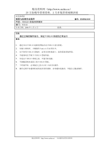 高星级酒店财务部-35 PC电脑