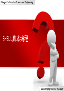 shell脚本教程详细讲解(很好)课件