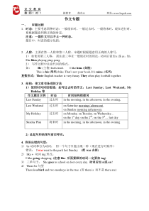 2012版小升初英语作文专题--个人整理