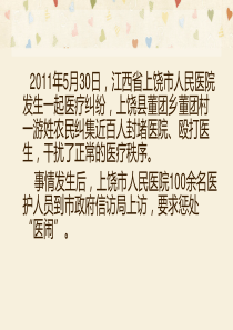 医疗纠纷案例分析张小龙