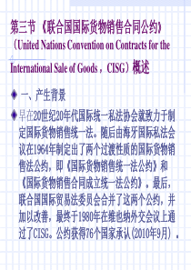 第二章国际货物买卖法之CISG (2).