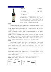 ：兴利太平洋5款酒的资料