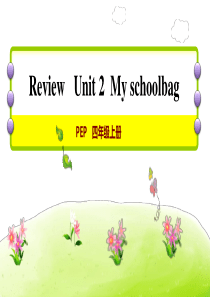 四年级上册英语练习课件-Unit-2-My-schoolbag-单元复习｜人教PEP(2014秋)