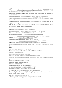 新编大学英语第三版第3册综合教程课后翻译答案