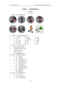 译林版3B-Unit-2-In-the-library测试题及答案