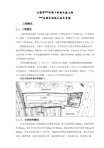 上海某车站工程施工技术总结(土建 附图)_secret