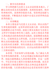 第二章习题课内容