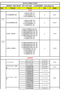 五芳斋粽子礼盒价格表_饮食_生活休闲