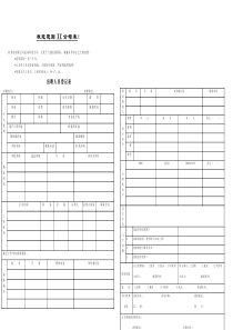 28招聘