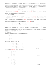 线性回归推导及实例