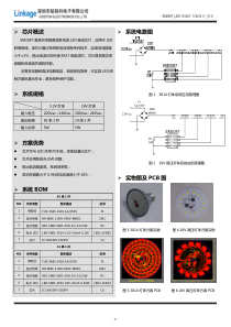 线性恒流LED驱动芯片SM2087球泡灯电源方案