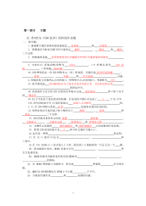 SDH试题及答案(有用)