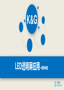 LED透明屏商场中庭