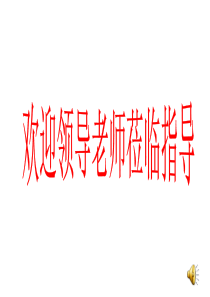 生于忧患死于安乐复习(公开课)