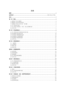 (毕业设计)某民用住宅电气设计