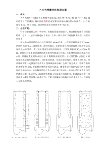 灌注桩断桩处理方案