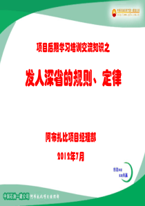 项目后期交流学习(部分规则、定律)