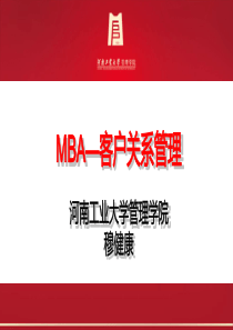 MBA——客户关系管理3