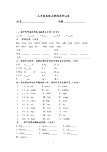 新起点三年级英语上册期末测试卷