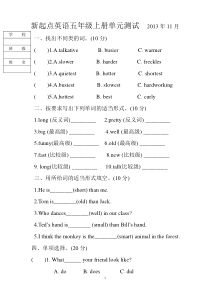 新起点英语五年级上册期中测试卷